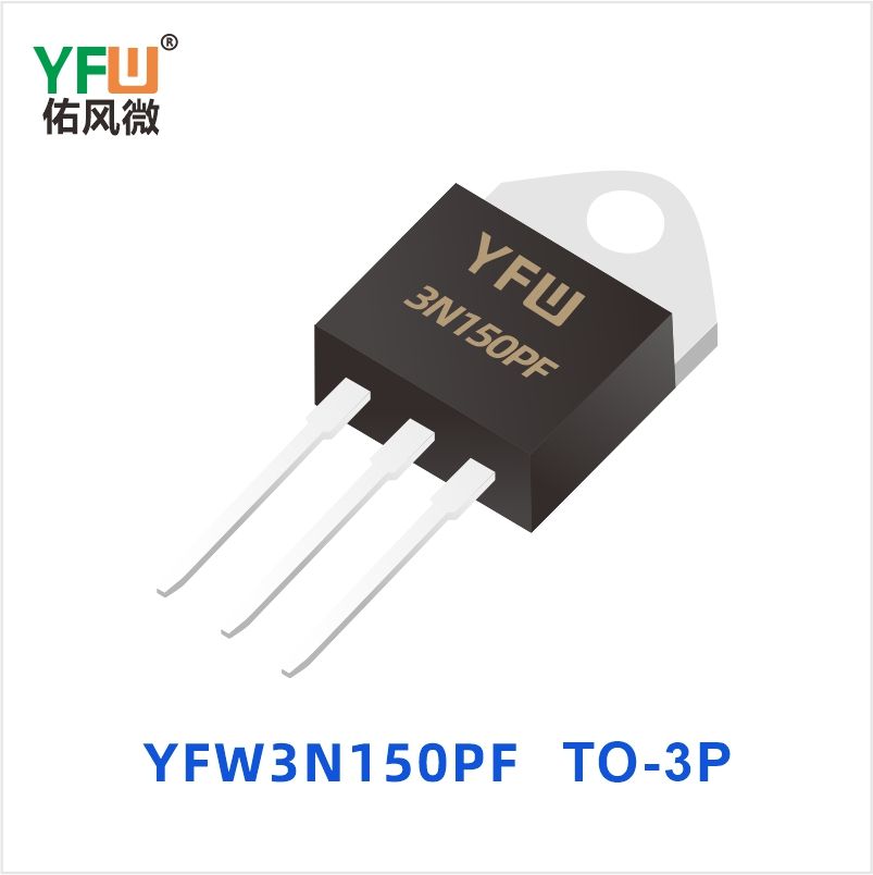 YFW3N150PF TO-3P 高压MOS管 YFW佑风微